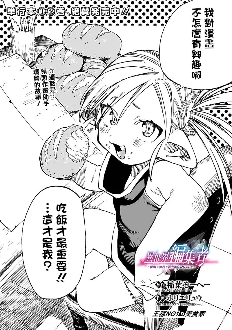 第15.1话 第2页