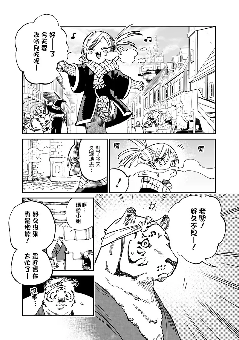 第15.1话 第3页