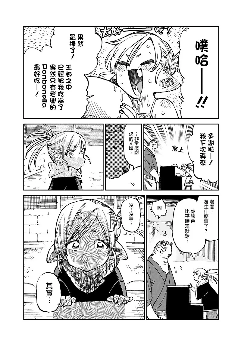 第15.1话 第4页