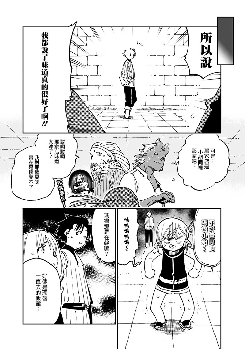 第15.1话 第5页