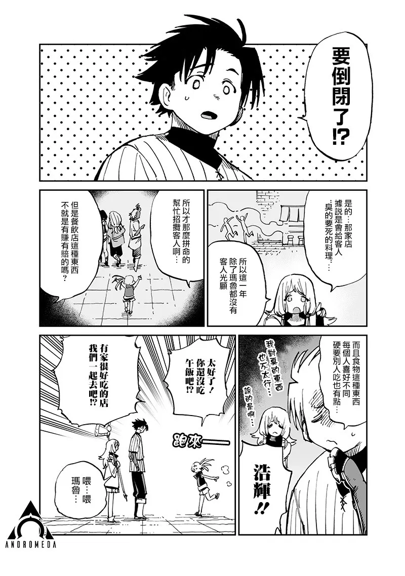 第15.1话 第6页