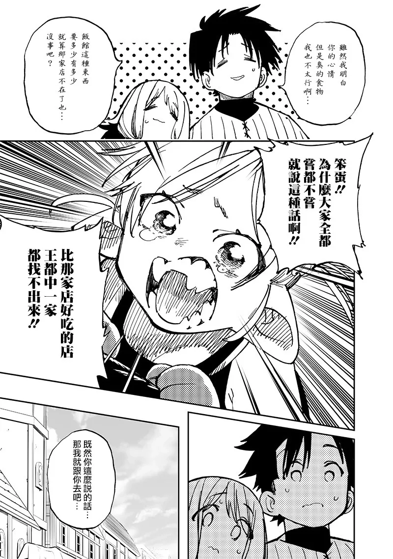 第15.1话 第7页