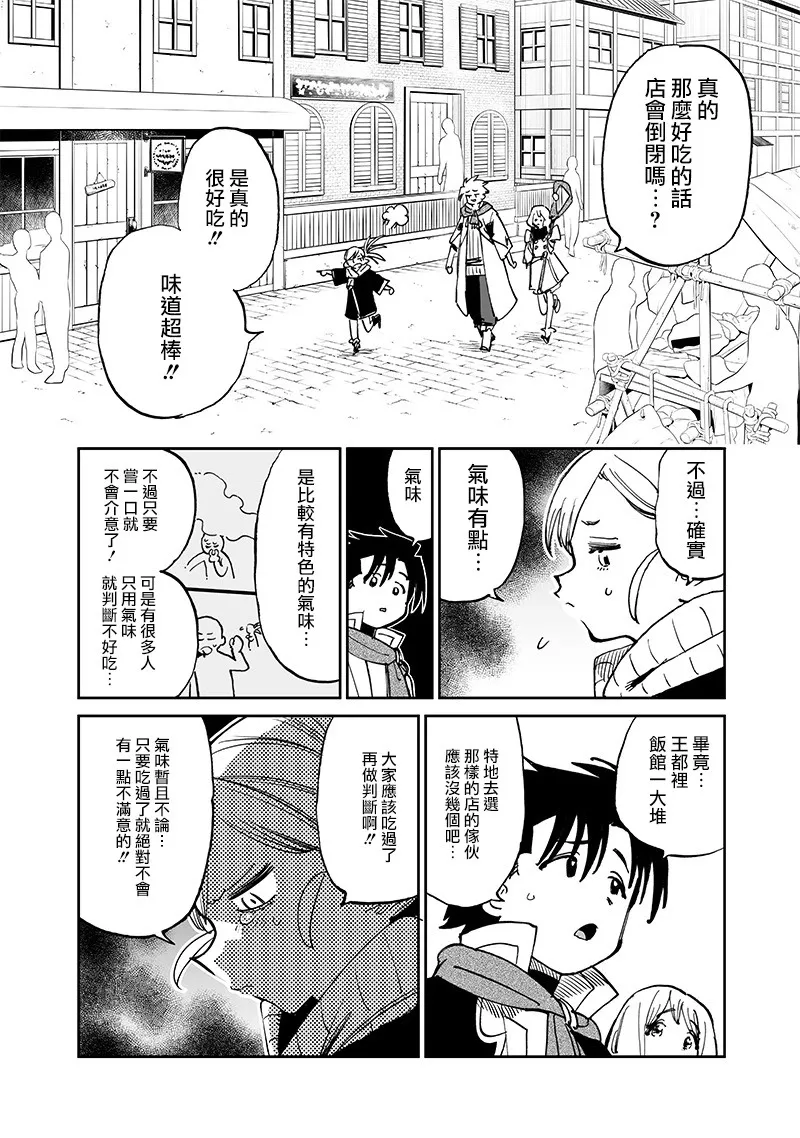 第15.1话 第8页