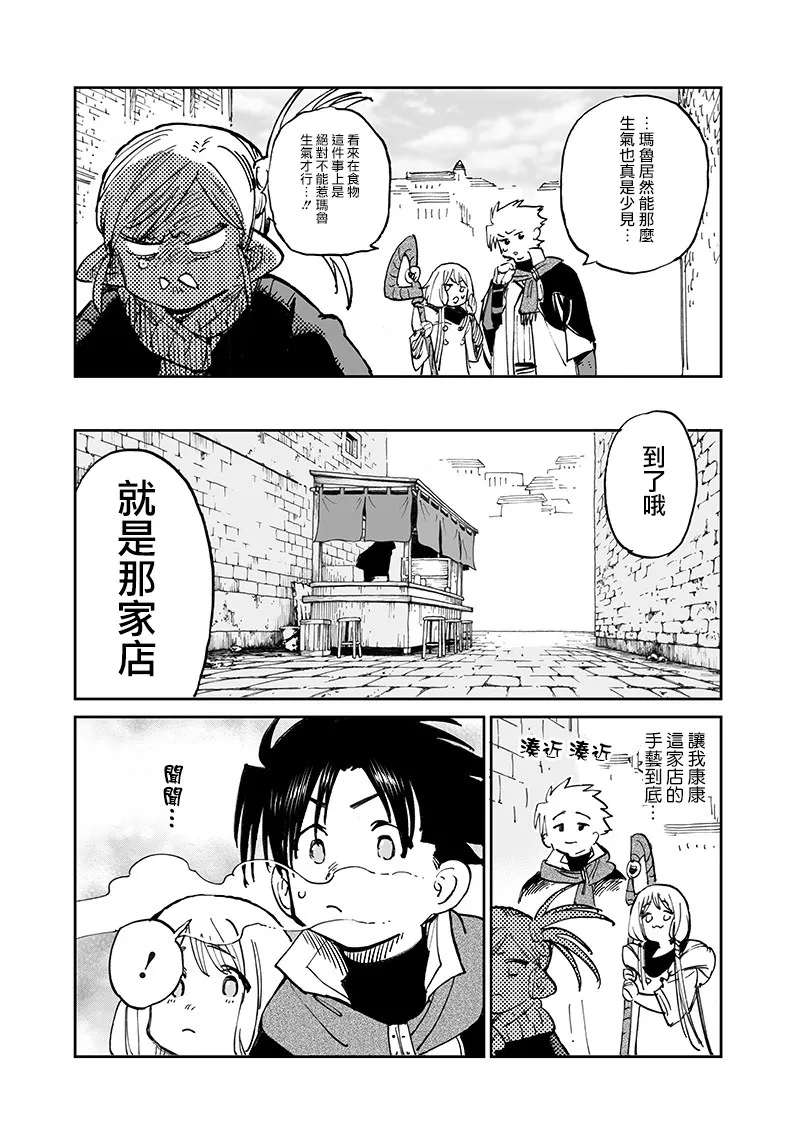 第15.1话 第9页
