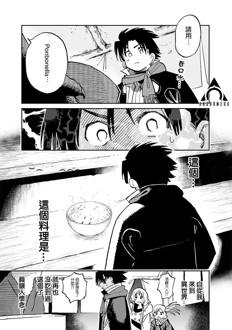 第15.1话 第11页