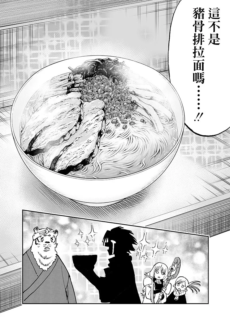 第15.1话 第12页