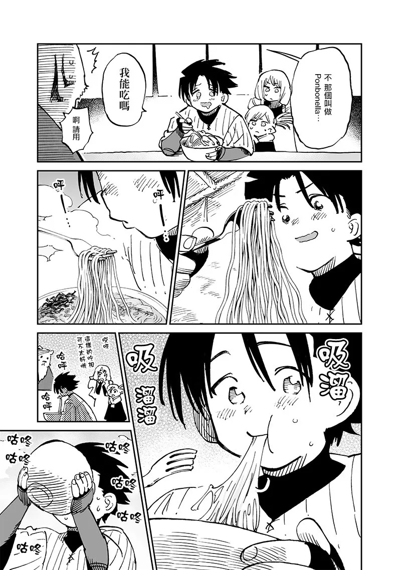 第15.1话 第13页