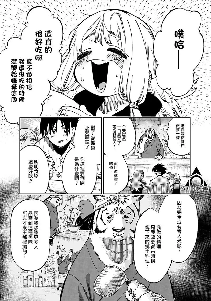 第15.1话 第16页