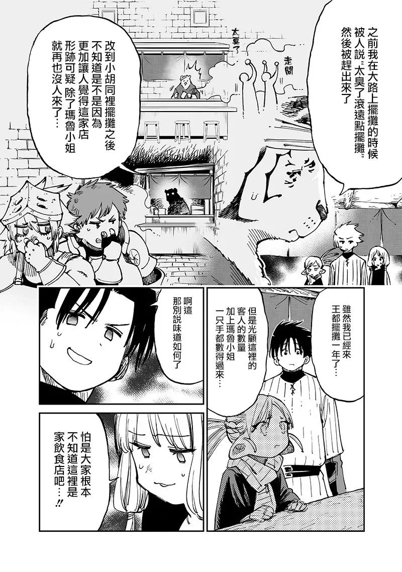 第15.1话 第17页