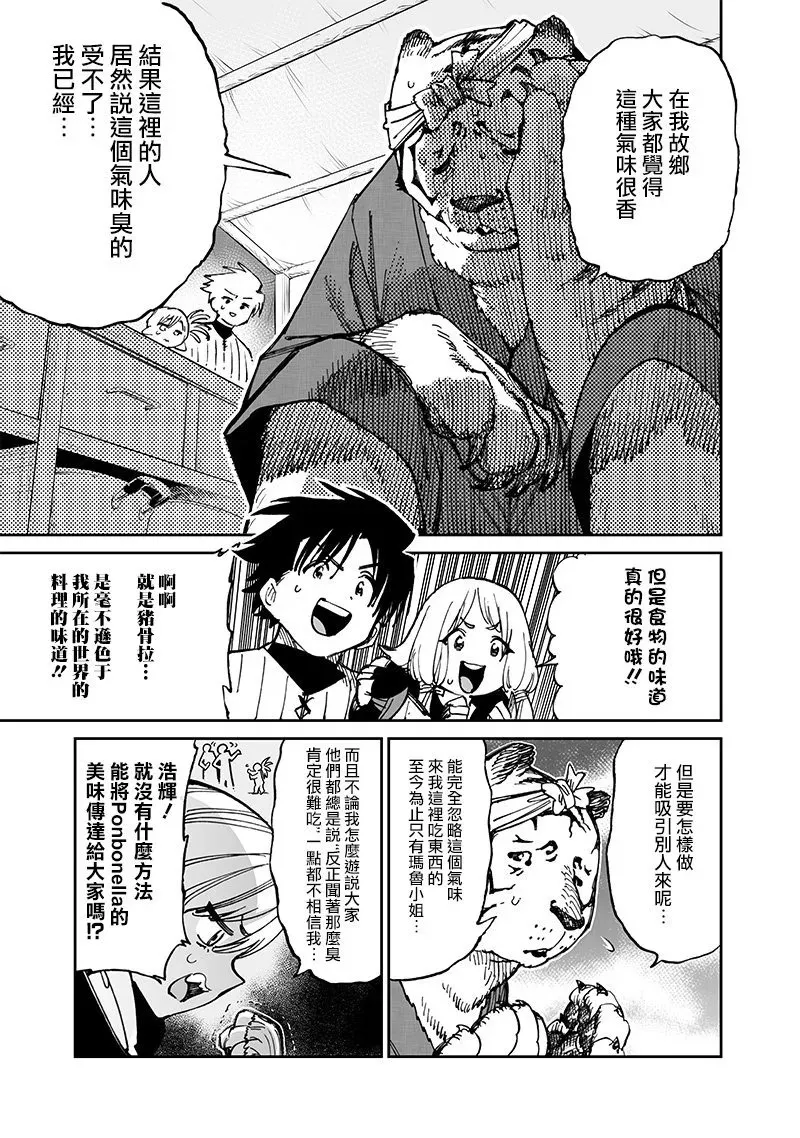 第15.2话 第3页