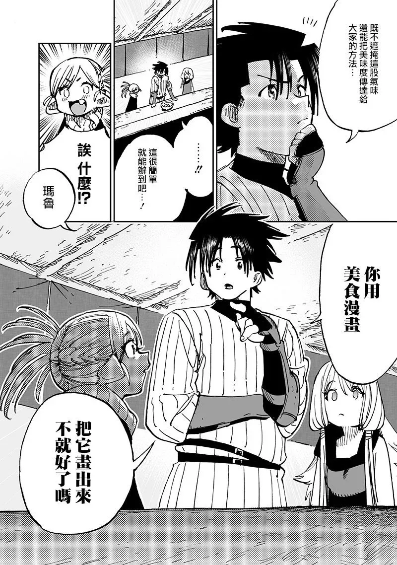 第15.2话 第4页