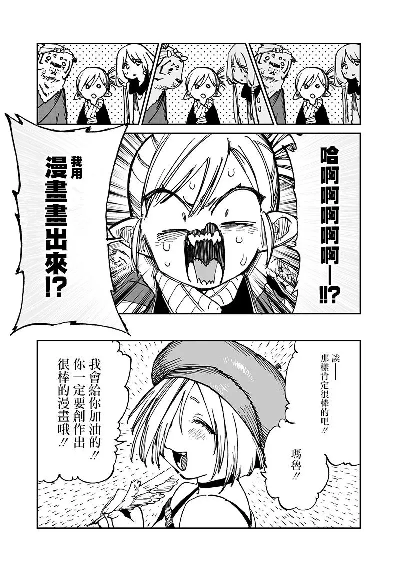 第15.2话 第5页