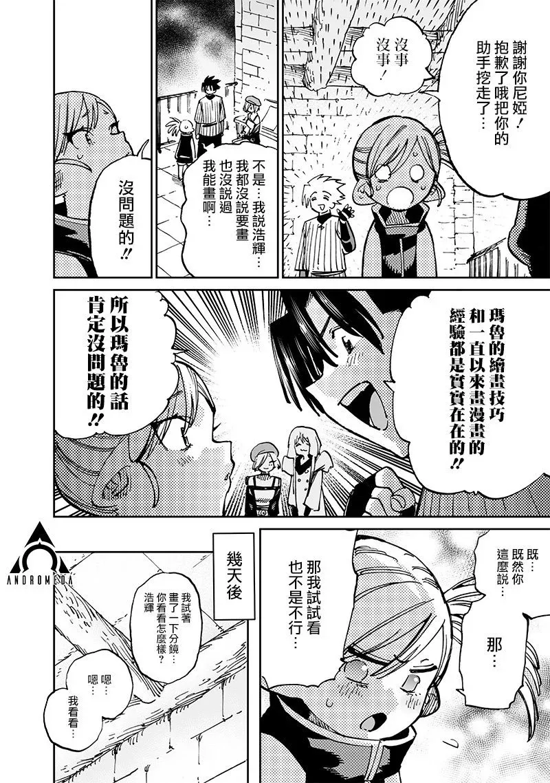 第15.2话 第6页