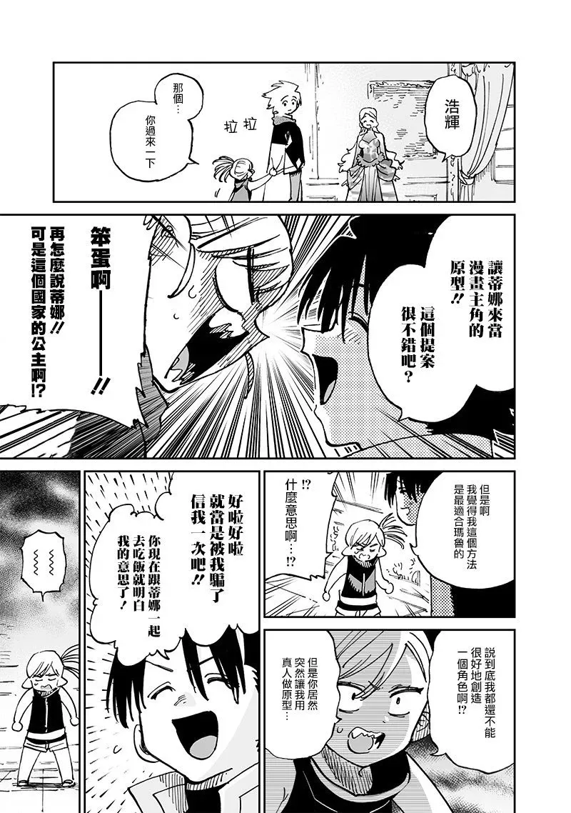 第15.2话 第9页