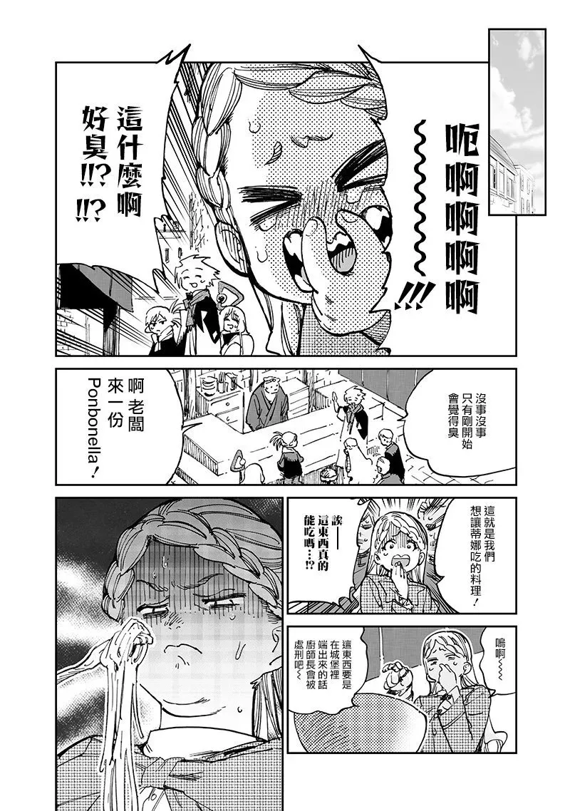 第15.2话 第10页