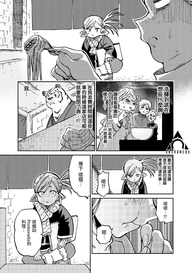 第15.2话 第11页