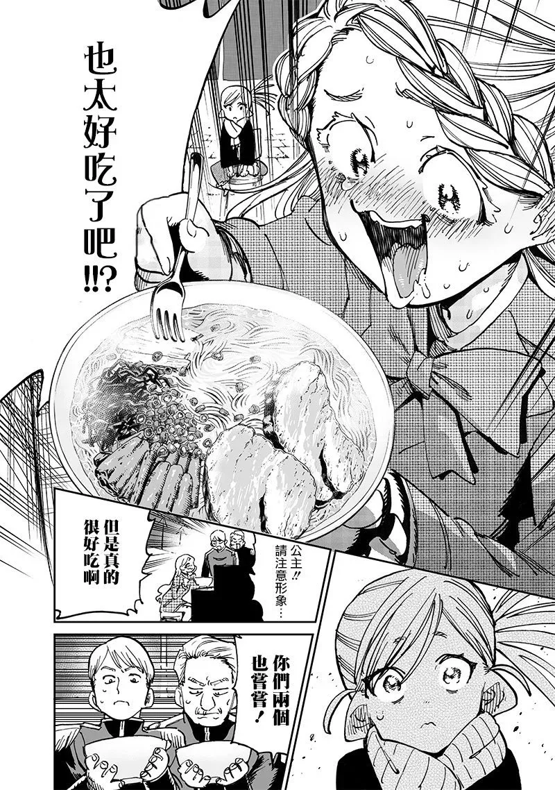 第15.2话 第12页