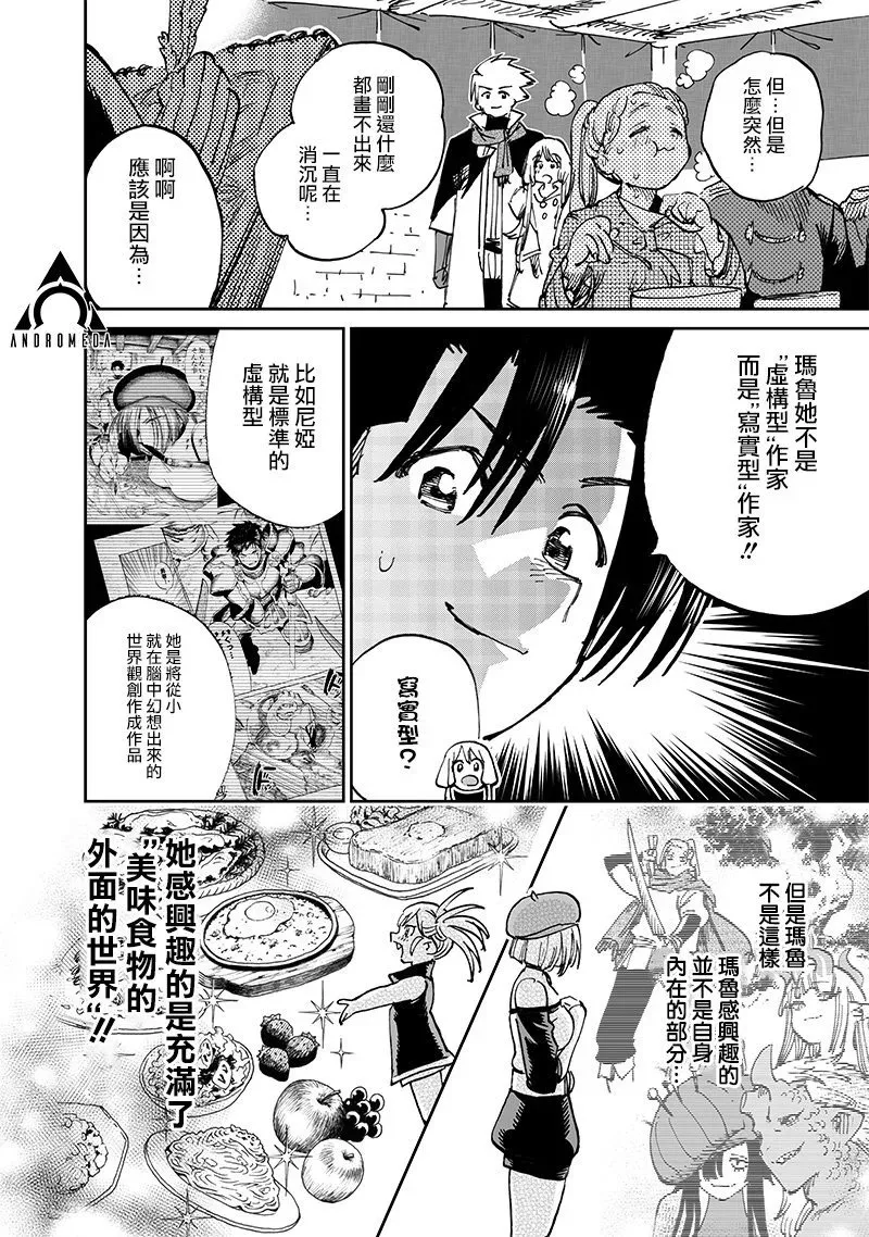第15.2话 第16页