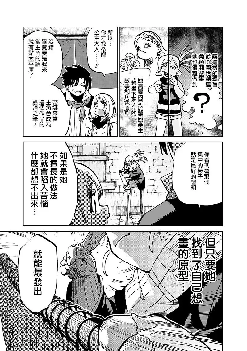 第15.2话 第17页