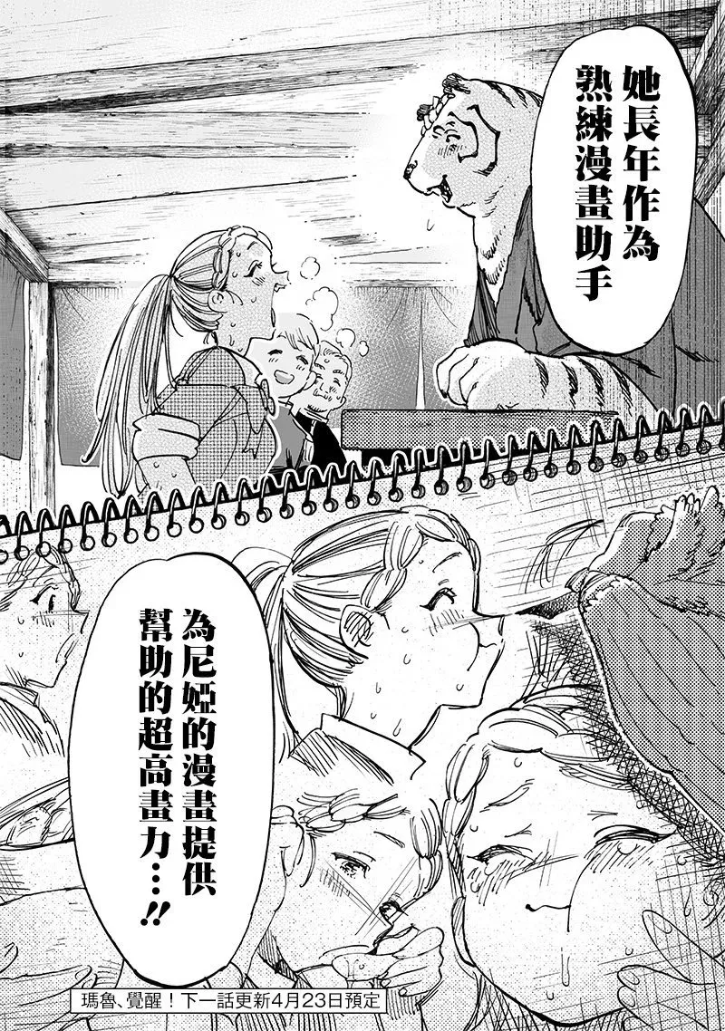 第15.2话 第18页