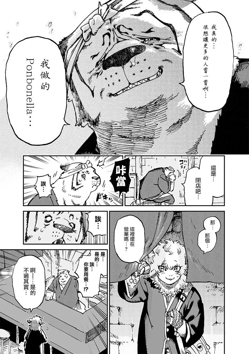 第15.3话 第3页