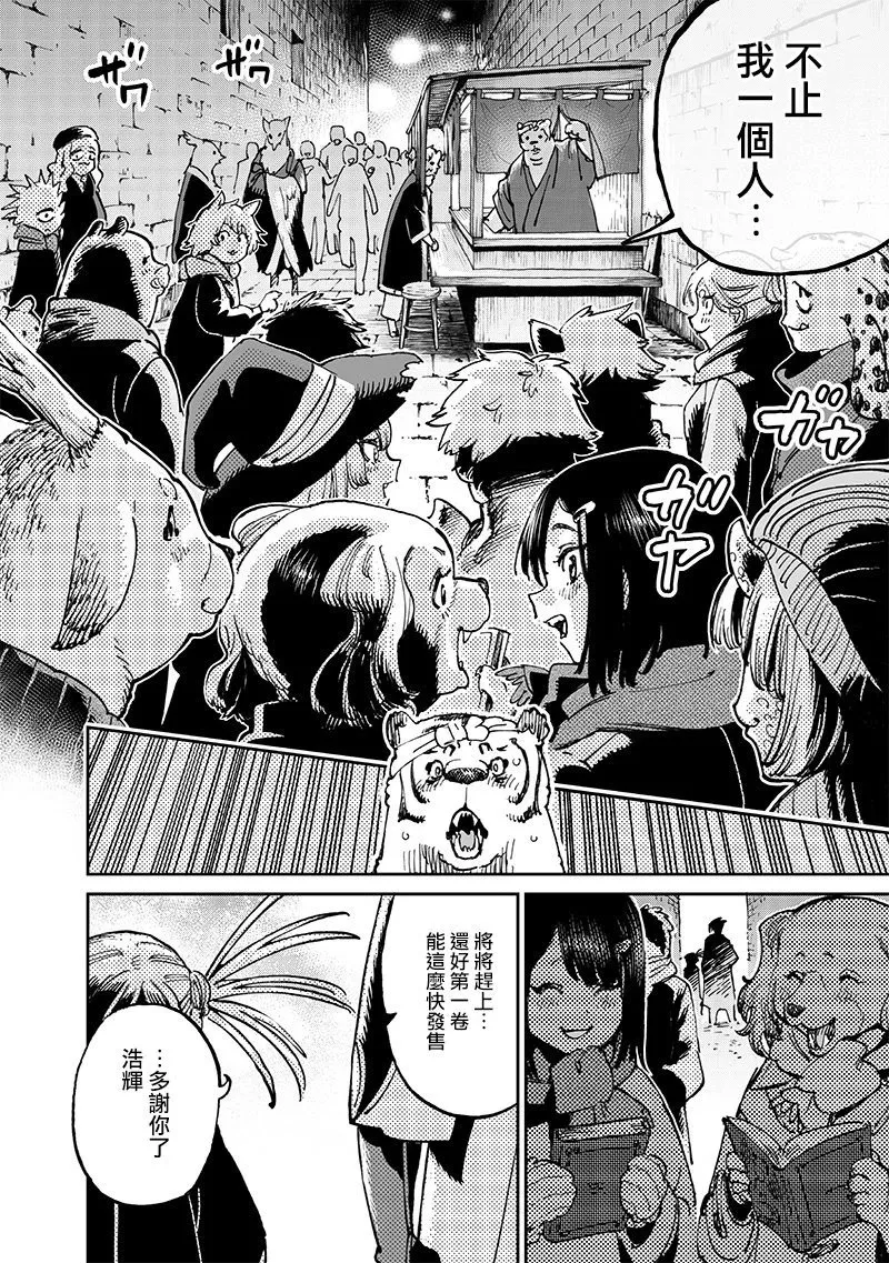 第15.3话 第4页