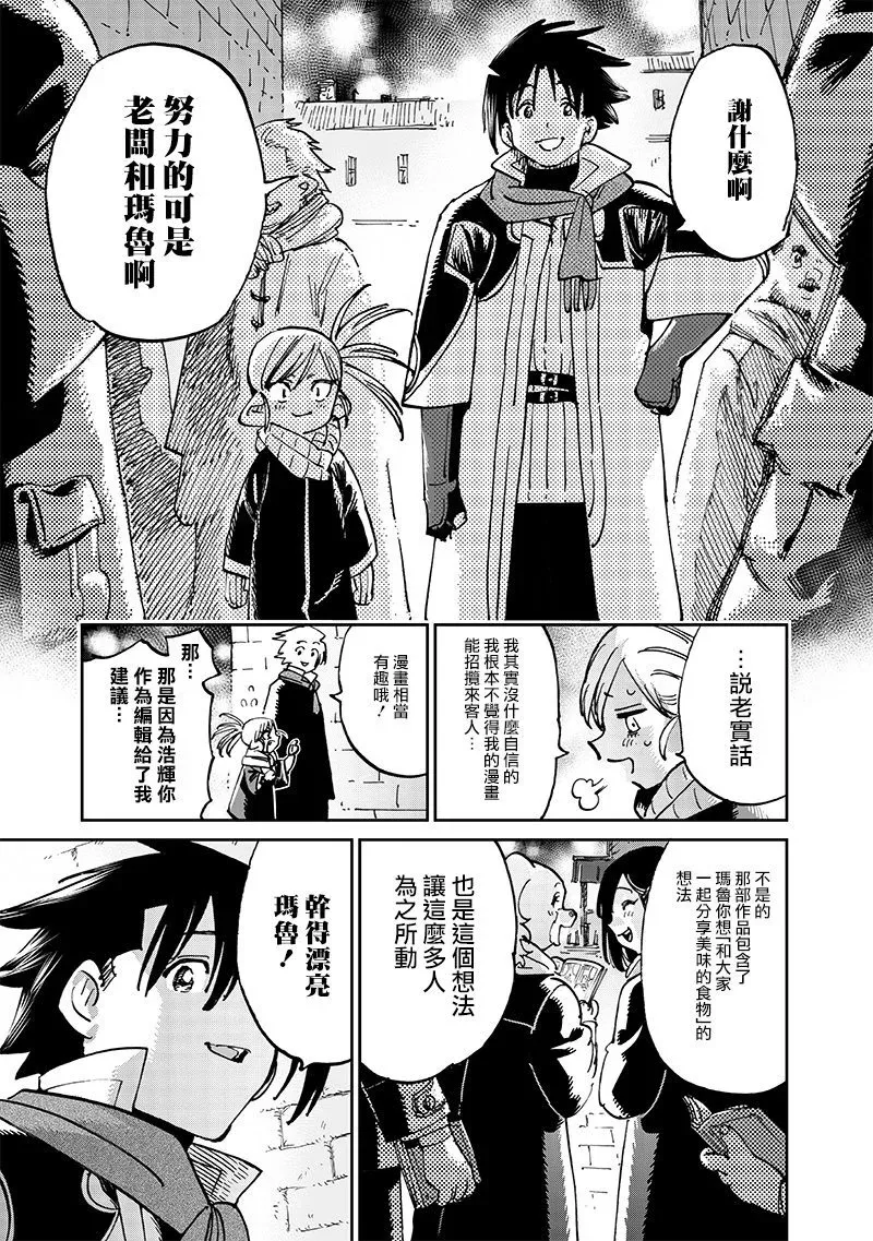 第15.3话 第5页