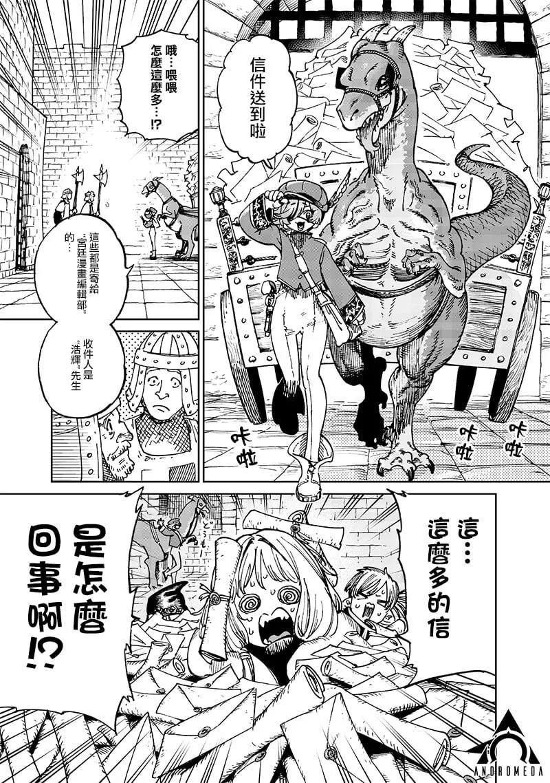 第16话 第1页