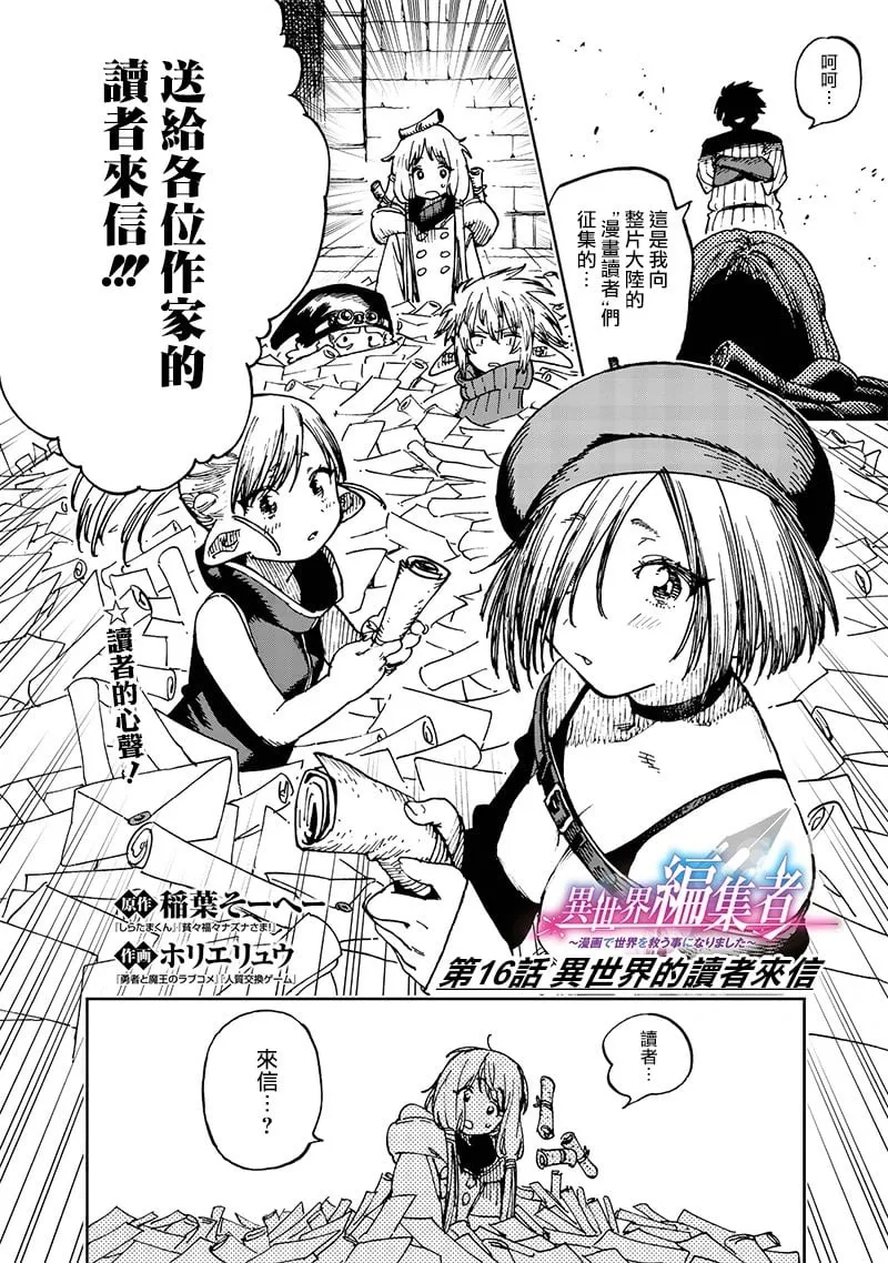第16话 第2页
