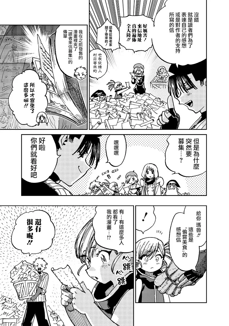 第16话 第3页