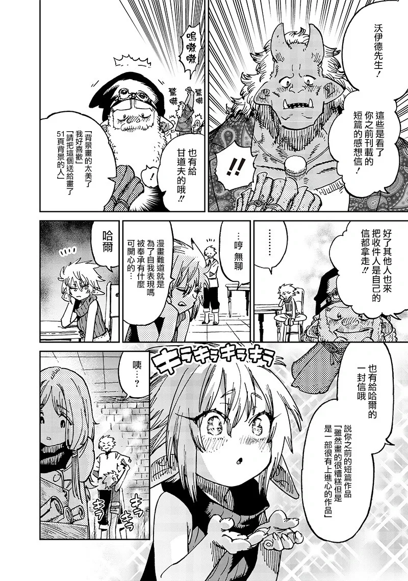 第16话 第4页