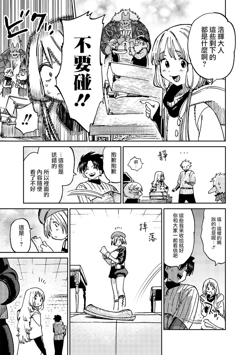 第16话 第5页