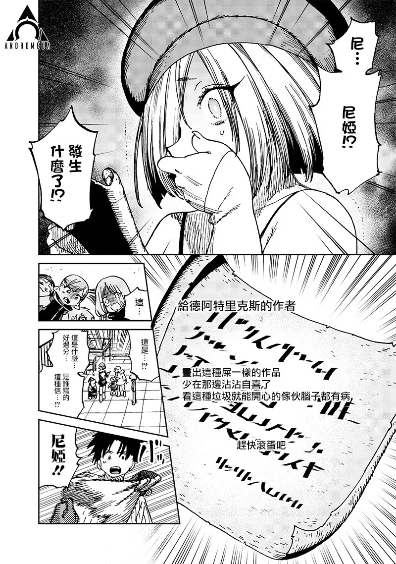 第16话 第6页