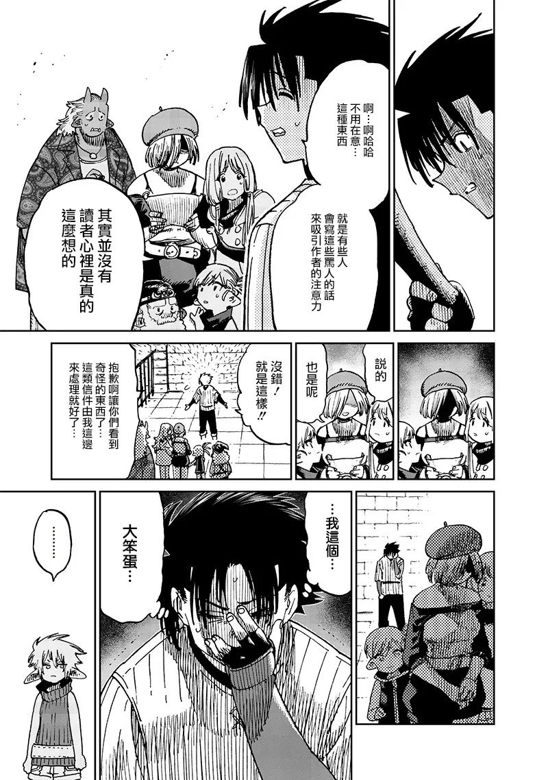 第16话 第7页
