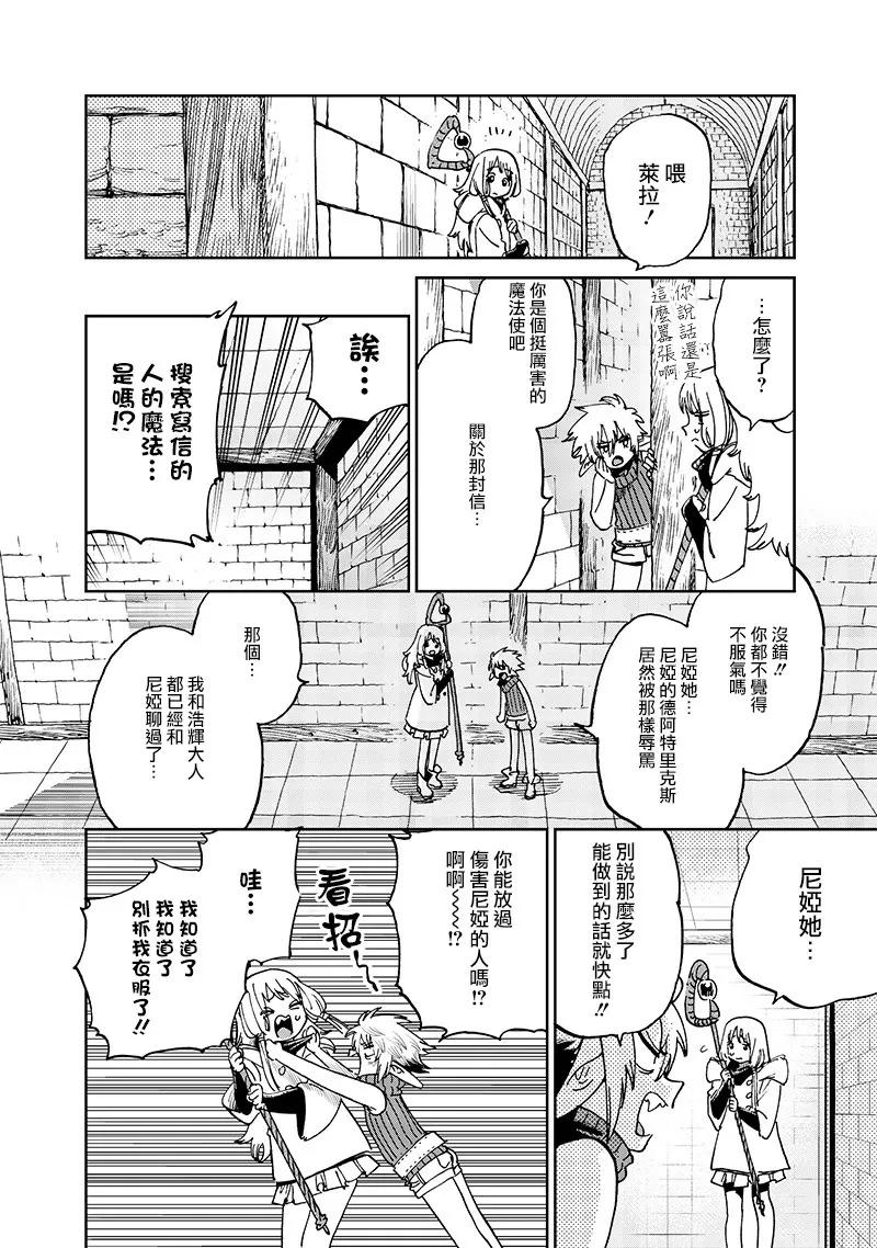 第16话 第8页