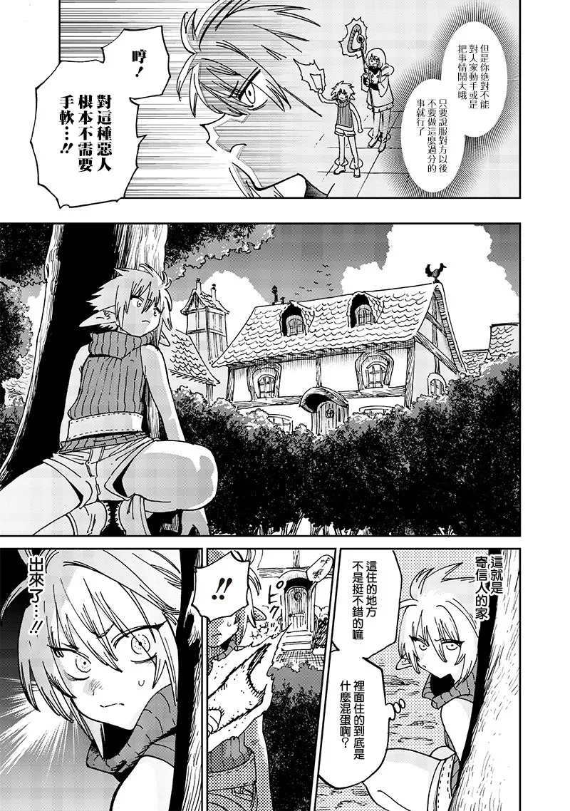 第16话 第9页