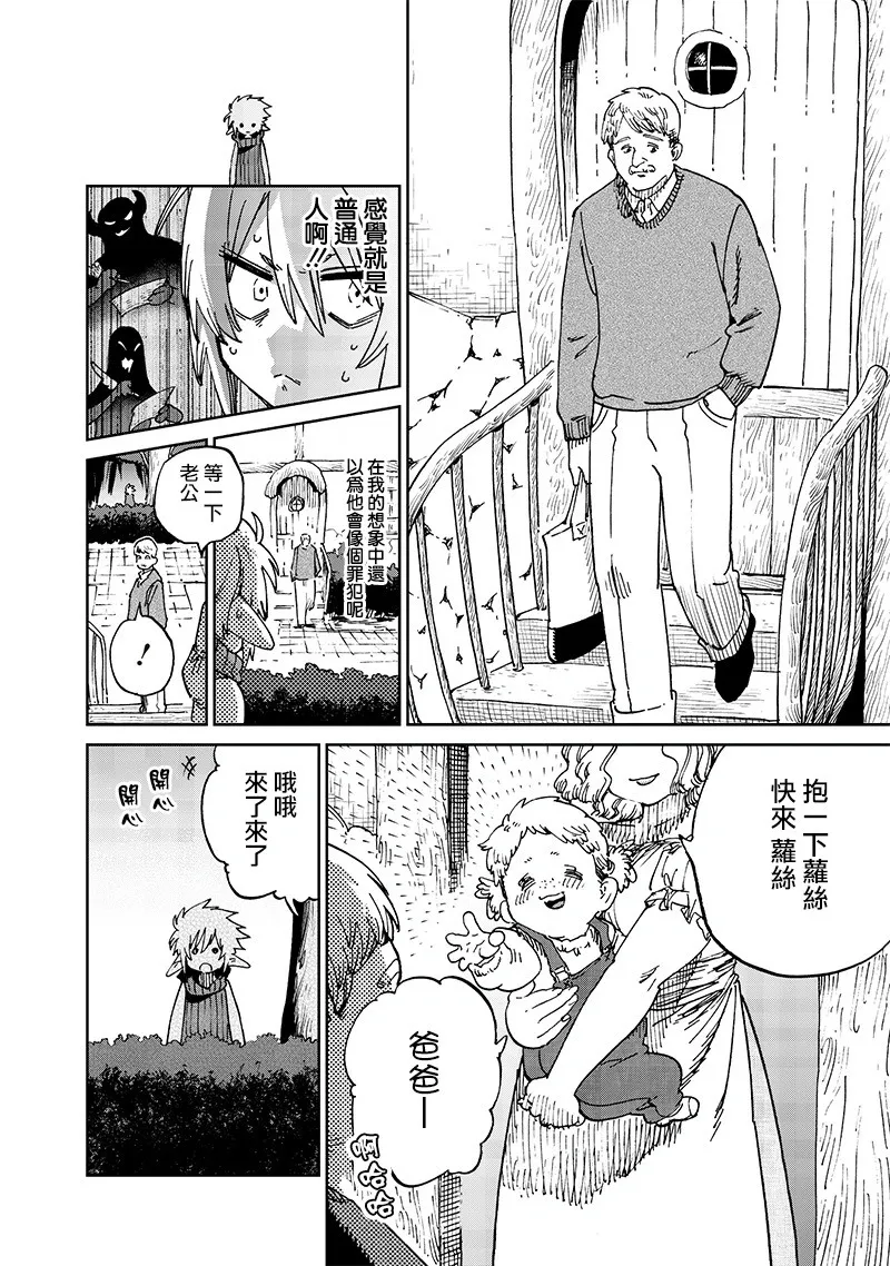 第16话 第10页