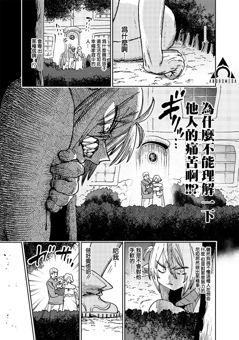 第16话 第11页