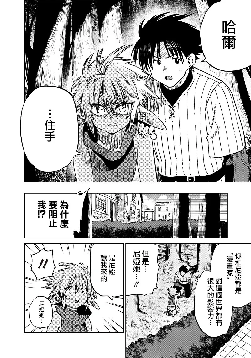 第16话 第12页