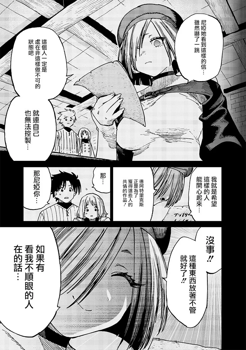 第16话 第13页
