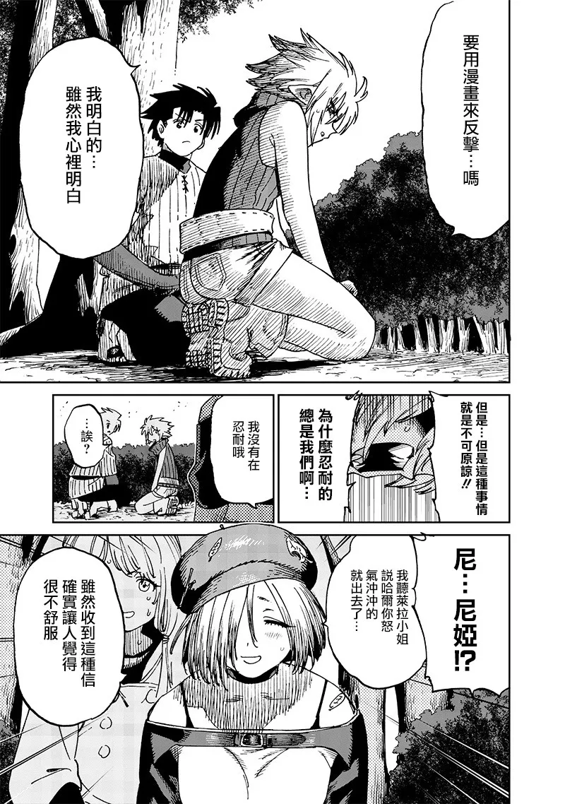 第16话 第15页