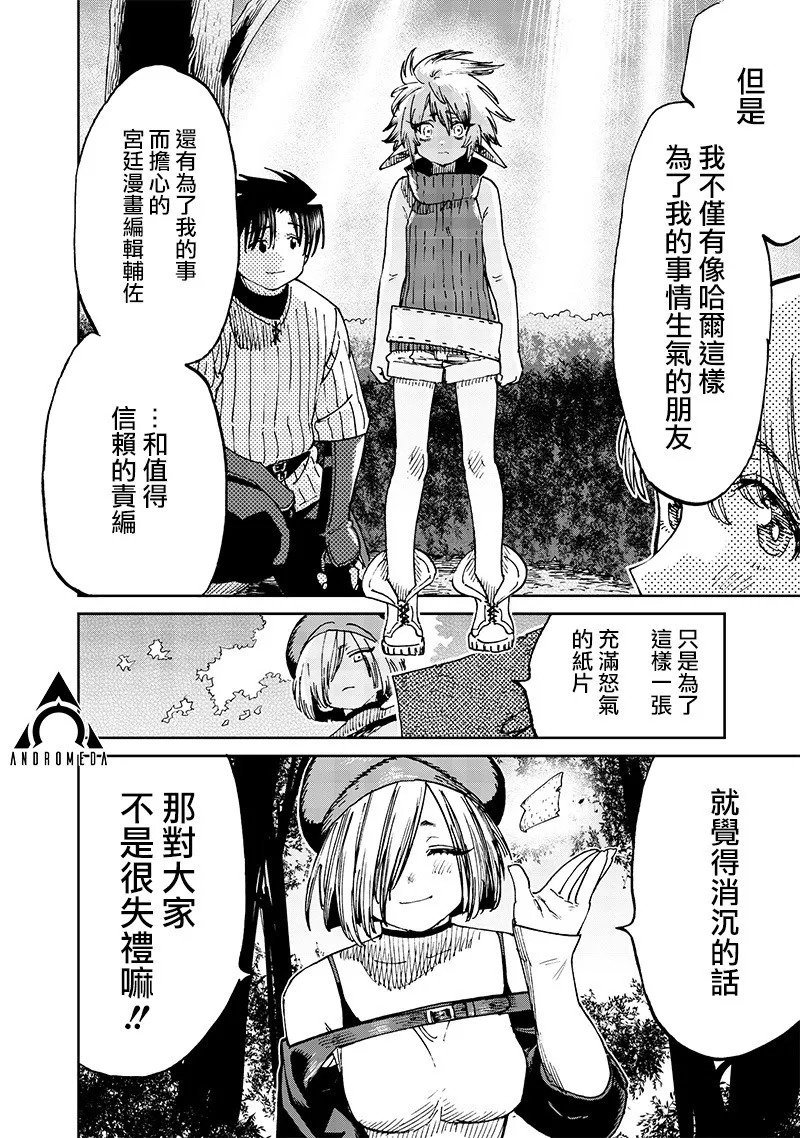 第16话 第16页
