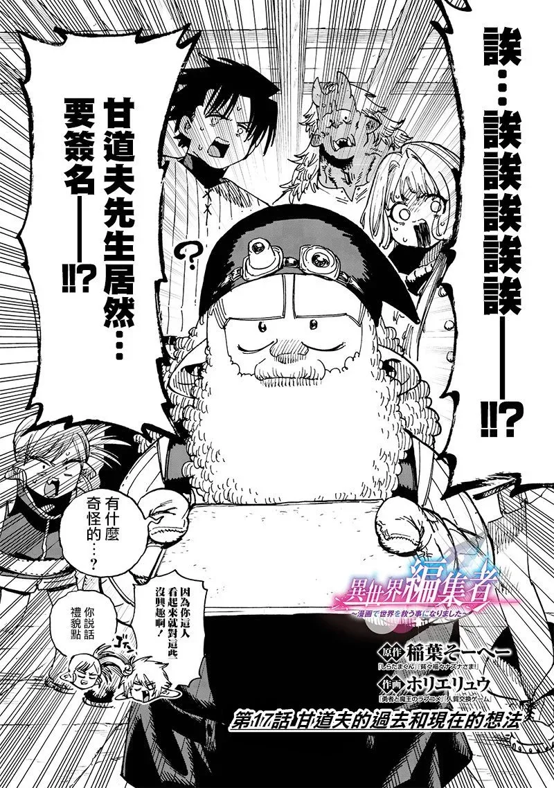 第16话 第21页