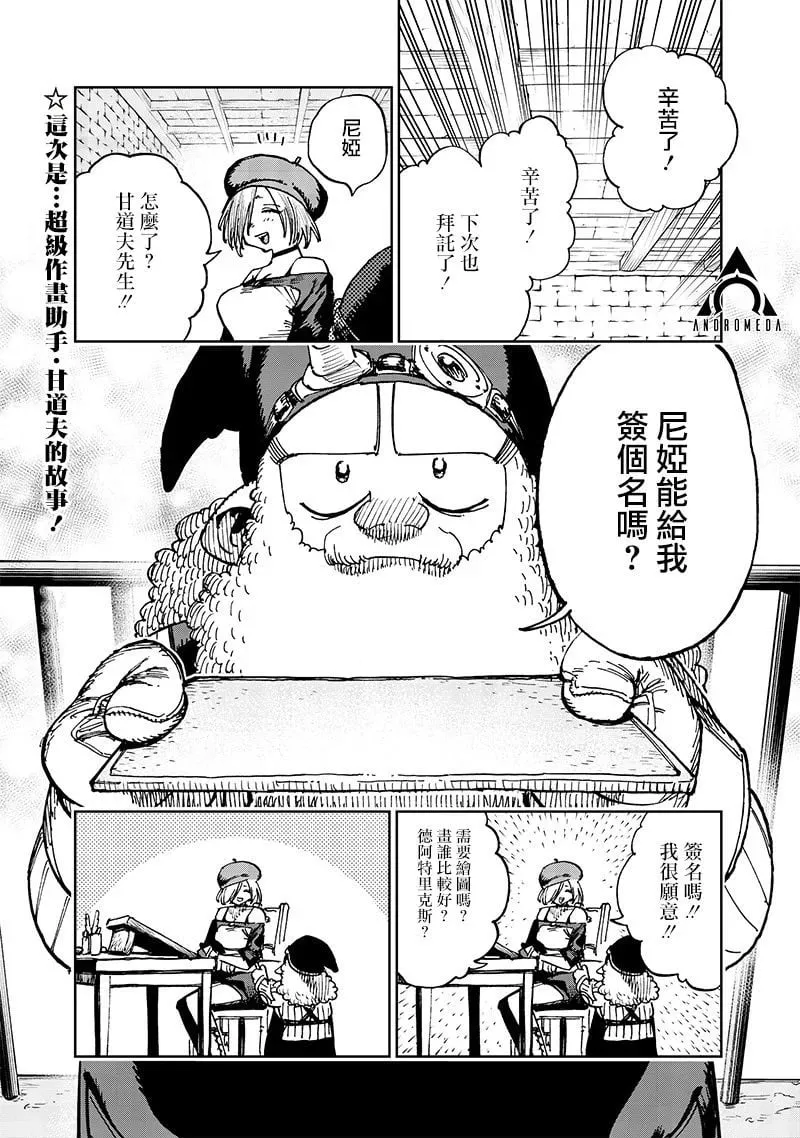 第17.1话 第1页