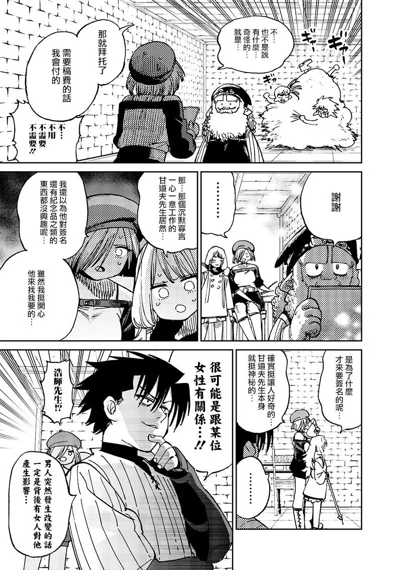 第17.1话 第3页