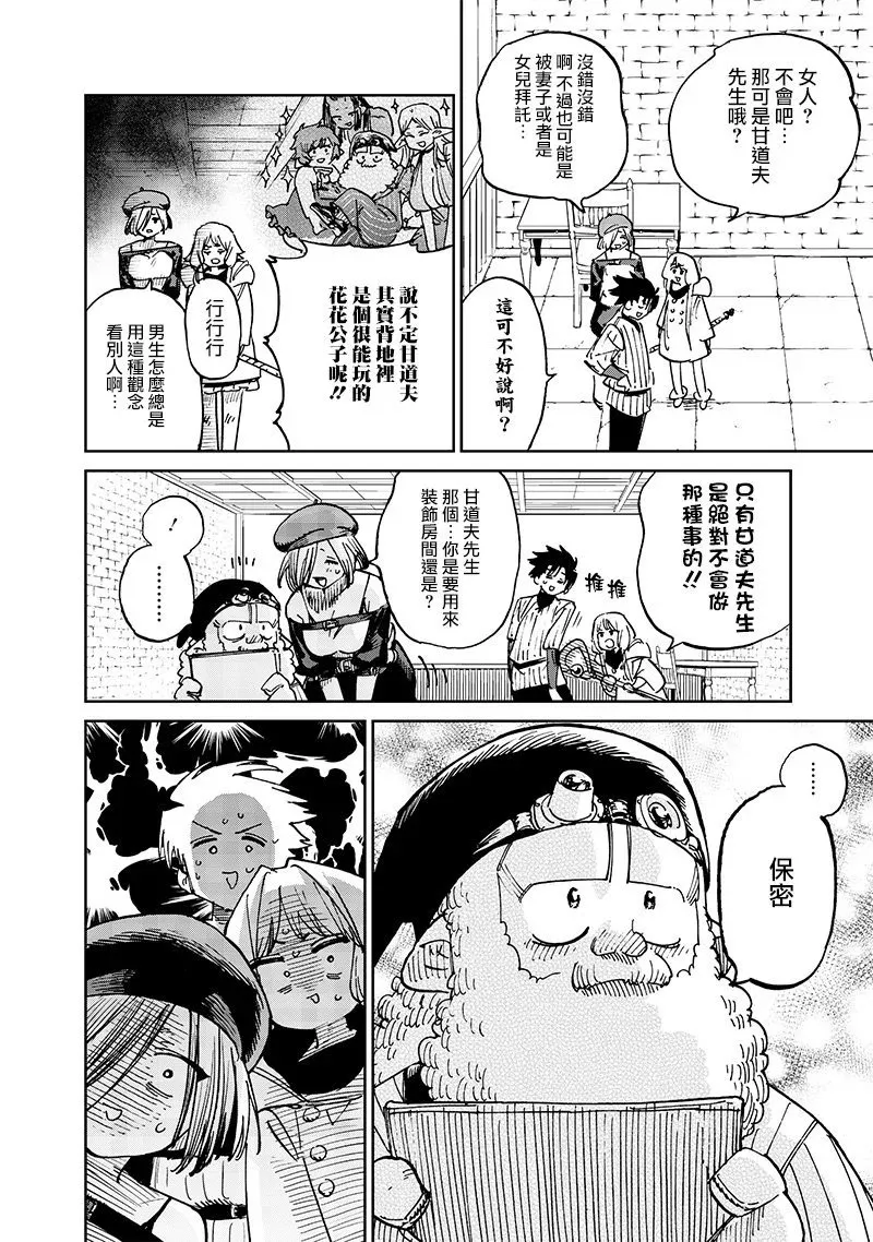 第17.1话 第4页