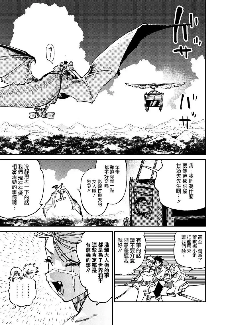 第17.1话 第5页