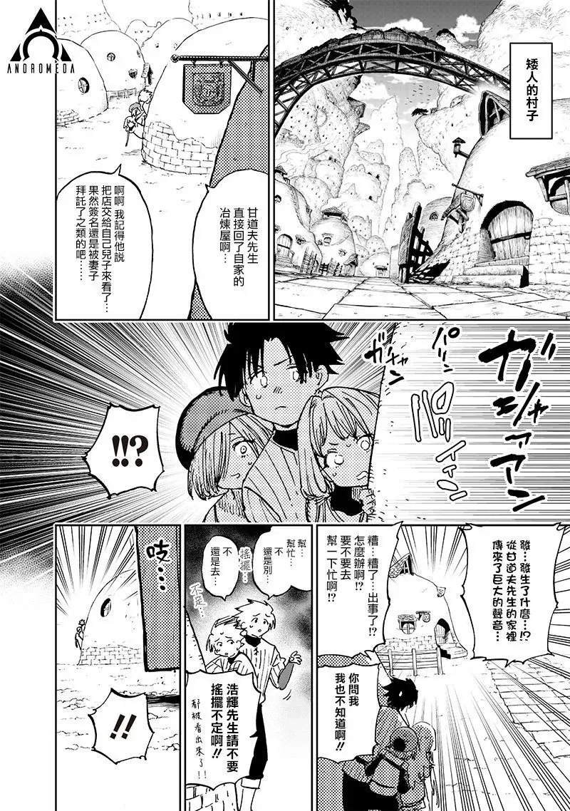 第17.1话 第6页