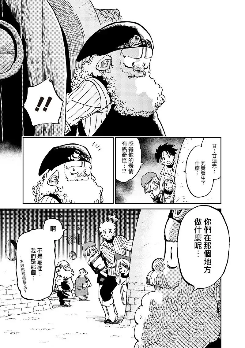第17.1话 第7页