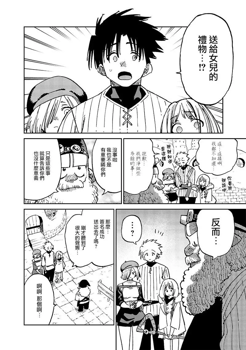 第17.1话 第8页
